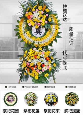 广东韶关市南雄市水口镇篛过村花圈代送